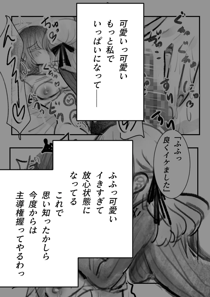 31ページ目