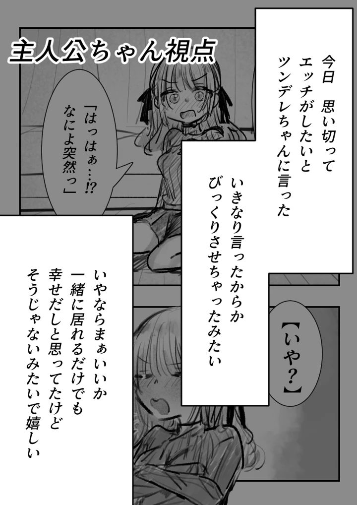 32ページ目