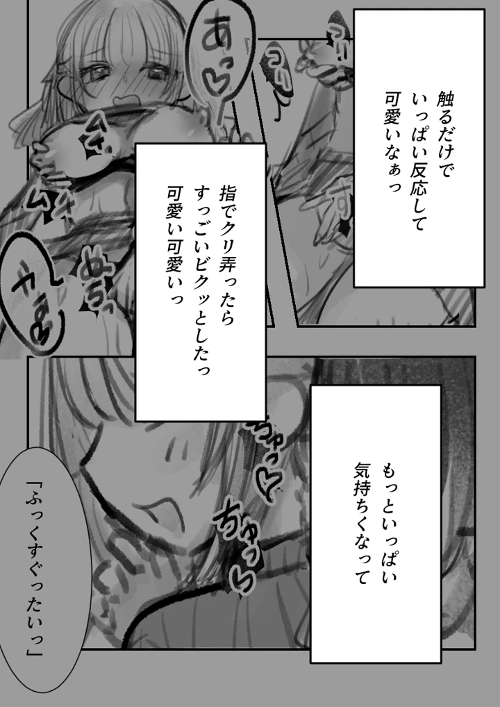 34ページ目