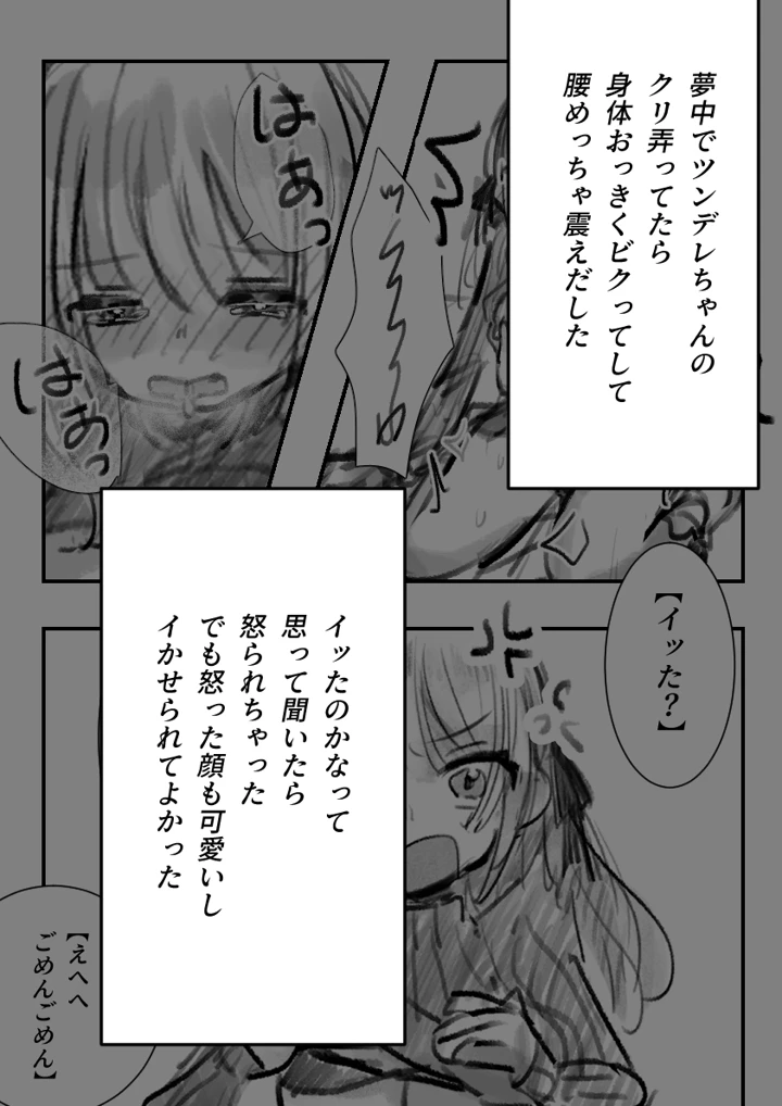 36ページ目