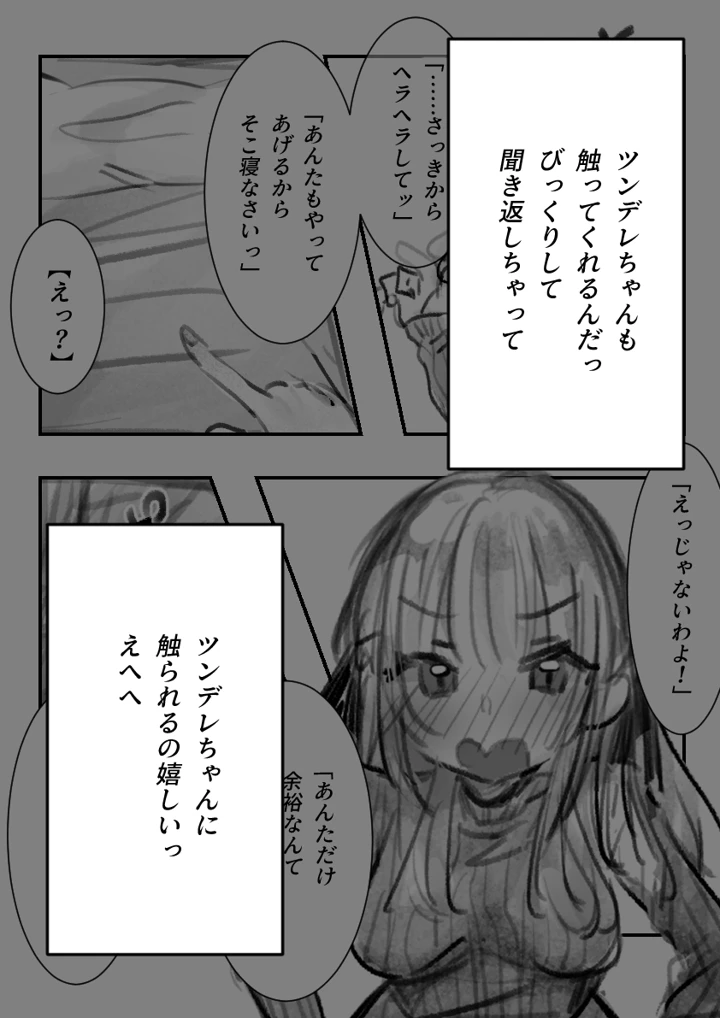 37ページ目