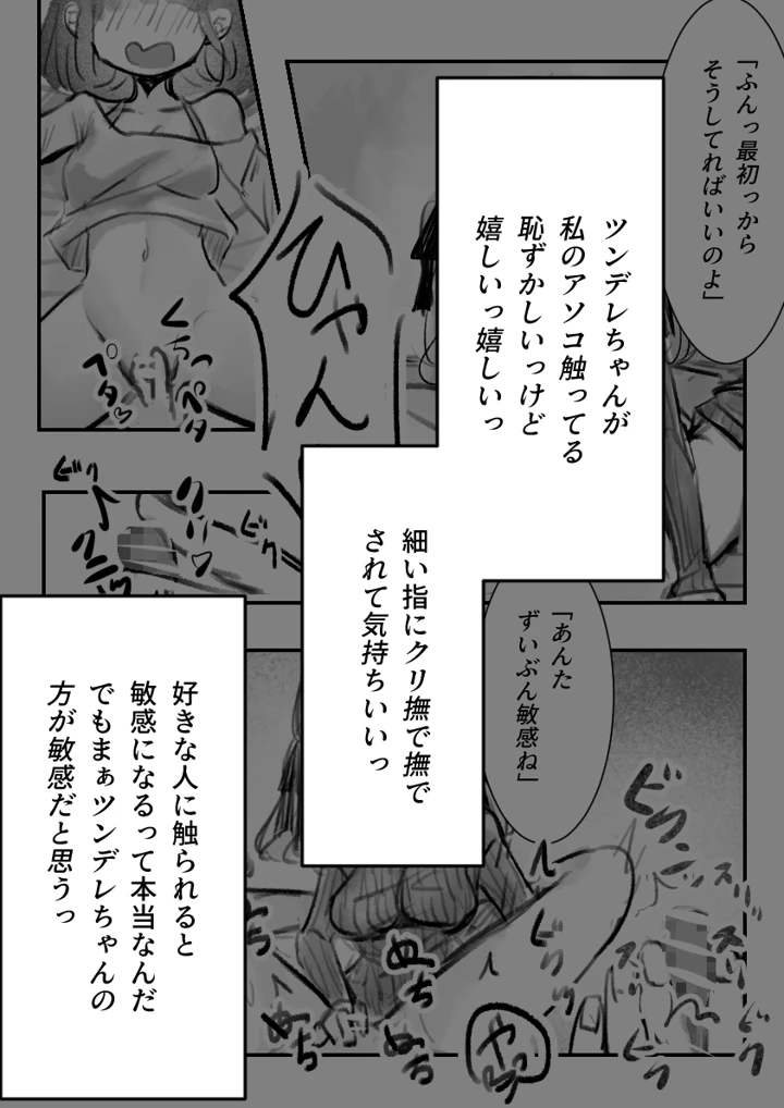 38ページ目