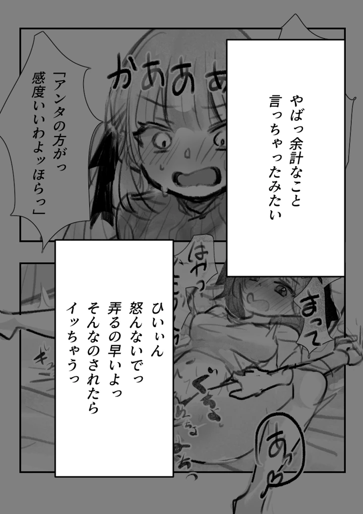 39ページ目