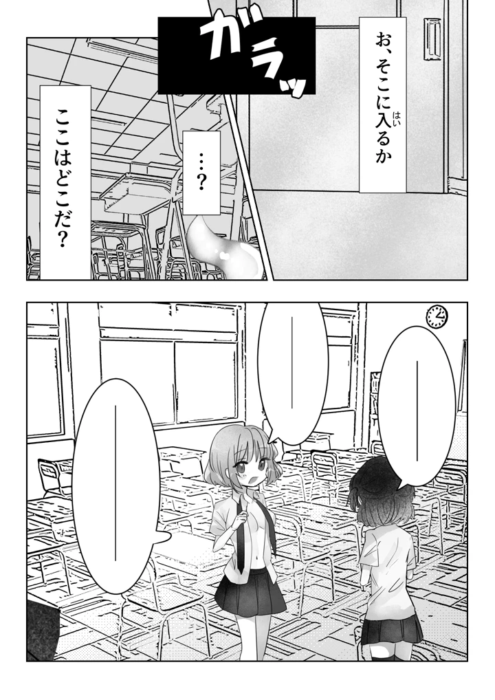 6ページ目
