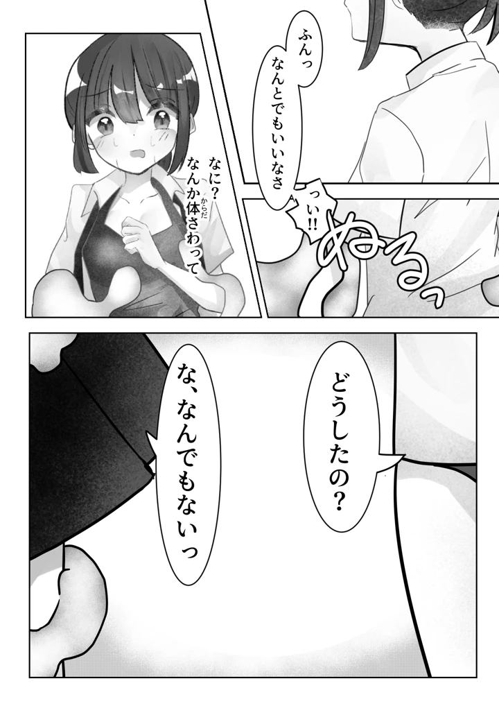 8ページ目