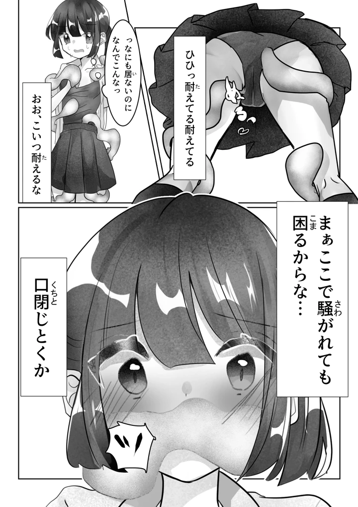 9ページ目