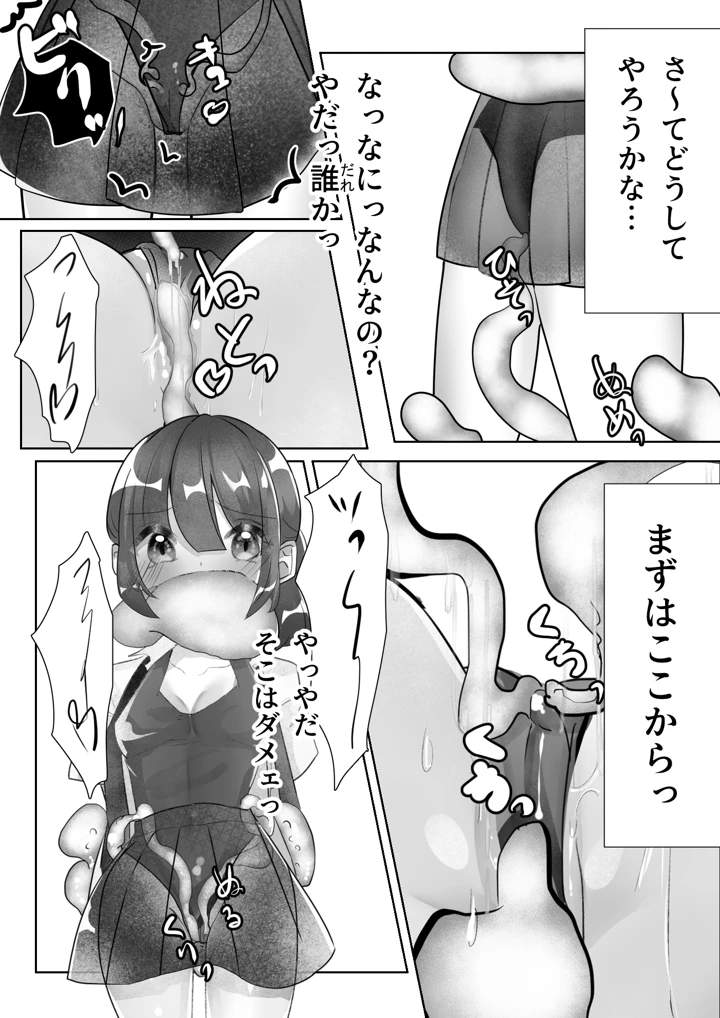 10ページ目
