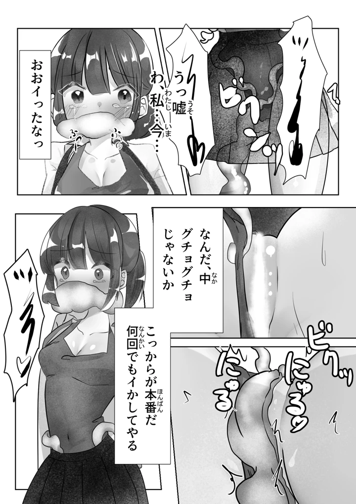 11ページ目