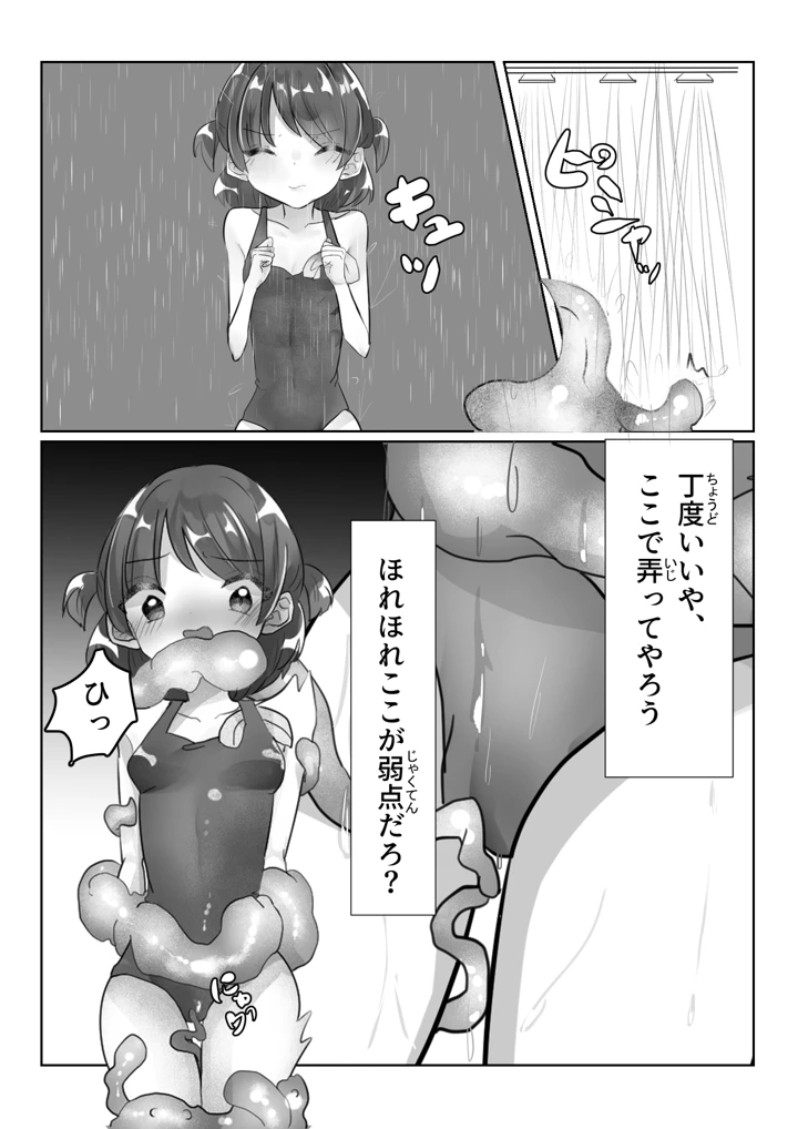 14ページ目