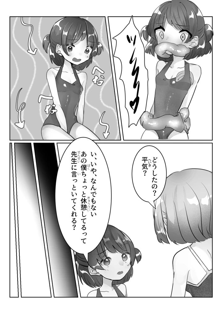 15ページ目