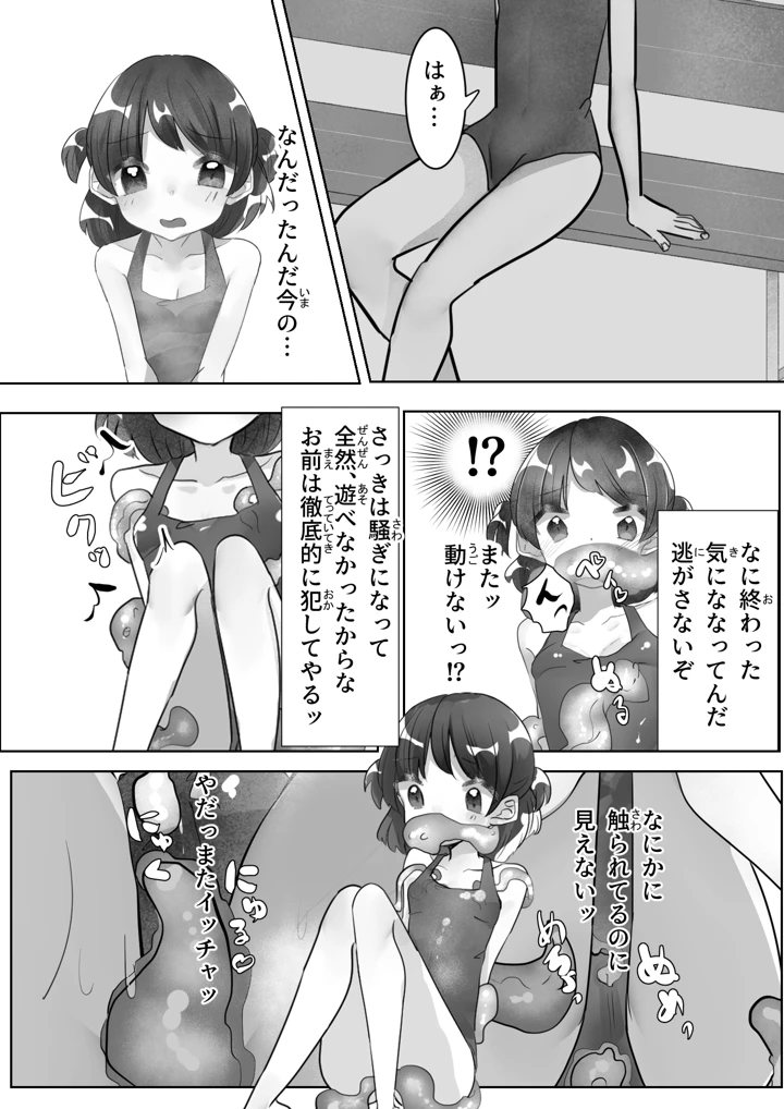 16ページ目