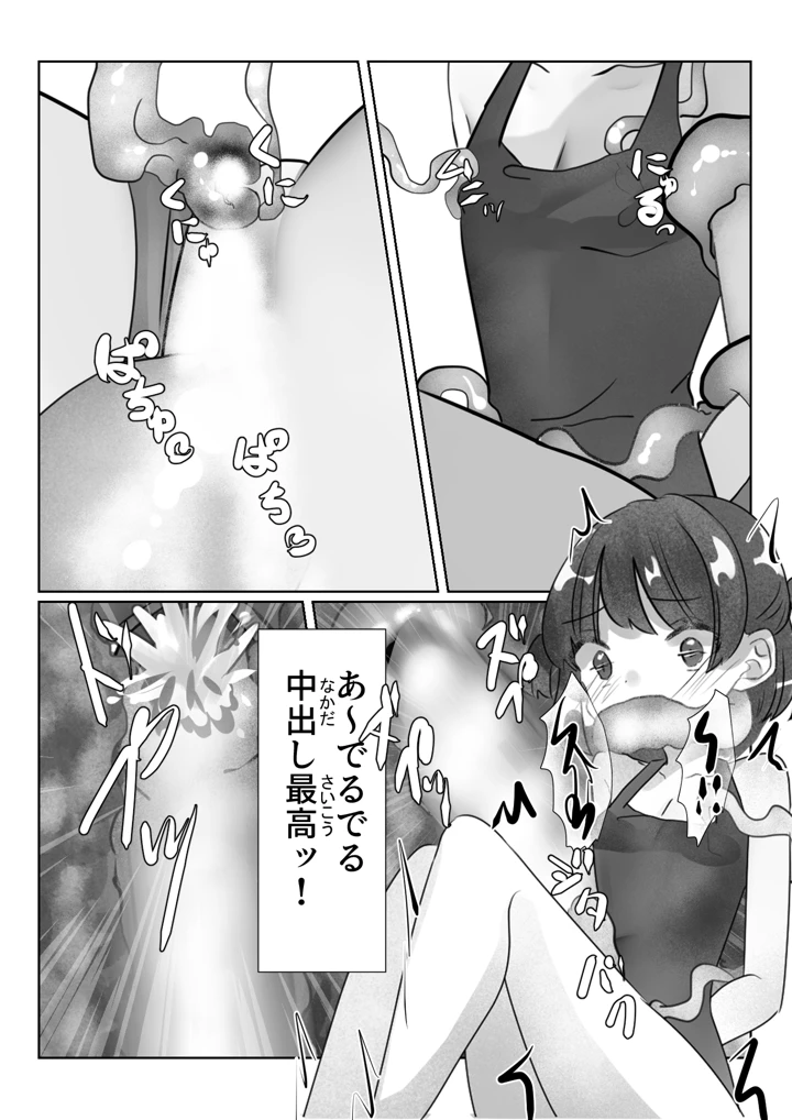 19ページ目