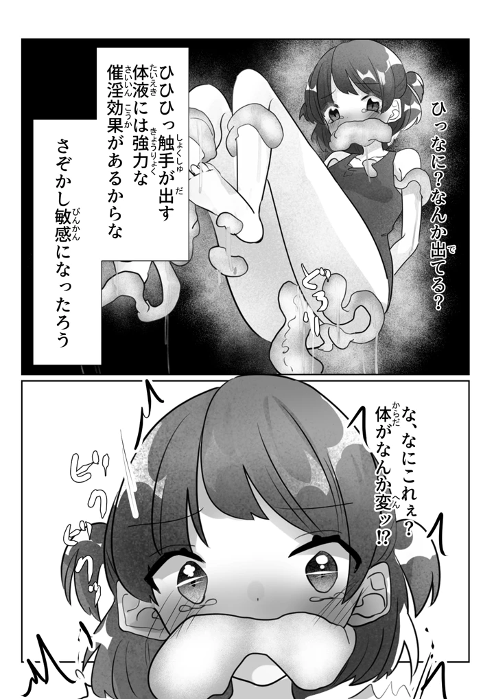 20ページ目