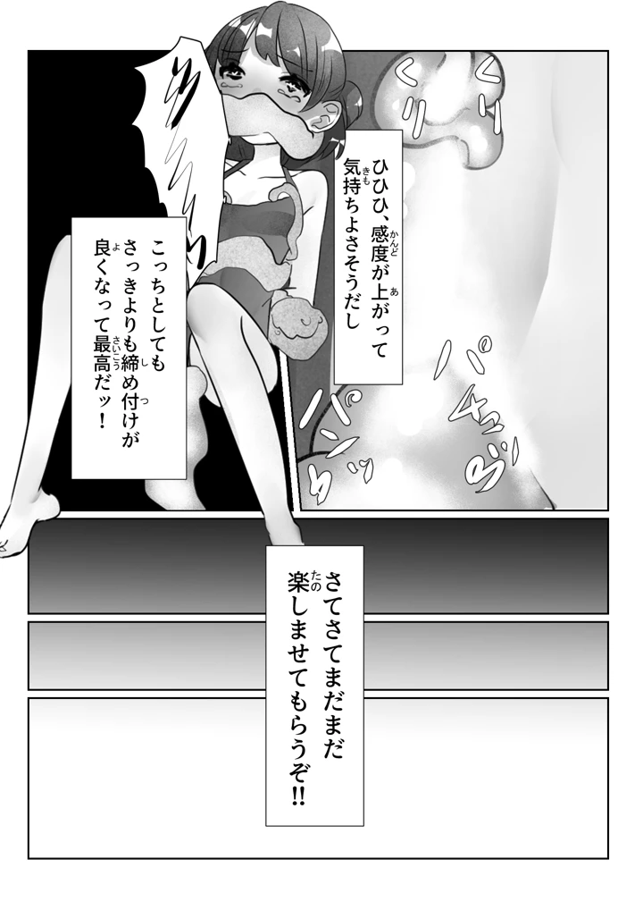 21ページ目