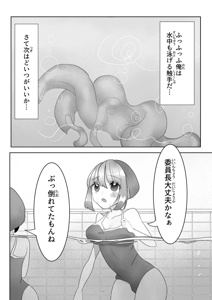 23ページ目