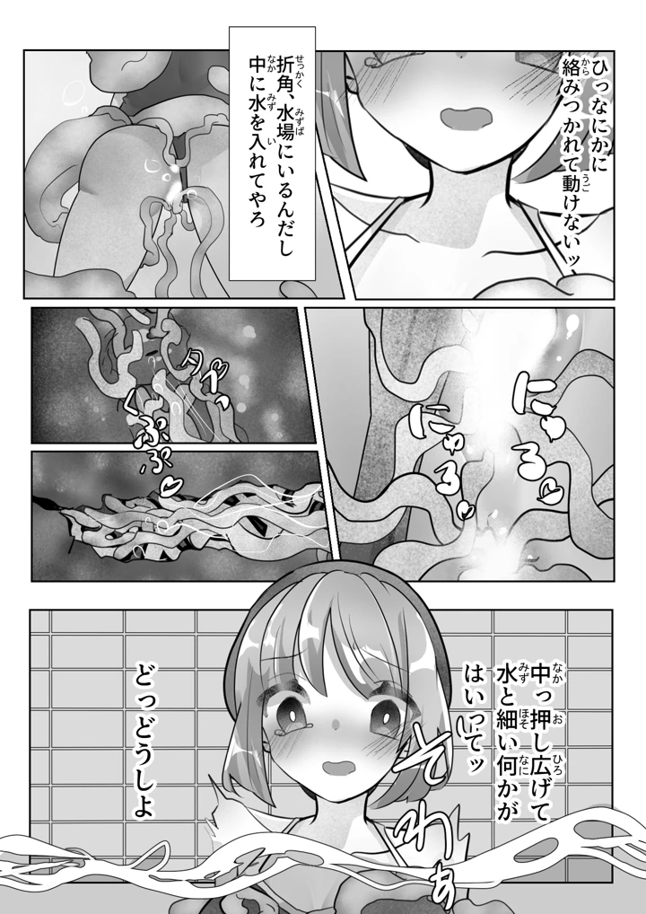 27ページ目