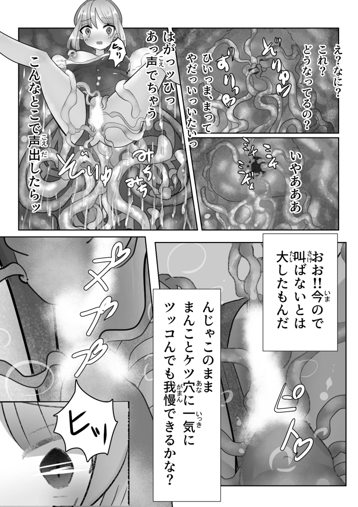 28ページ目