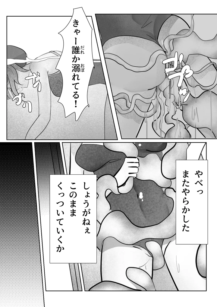 30ページ目