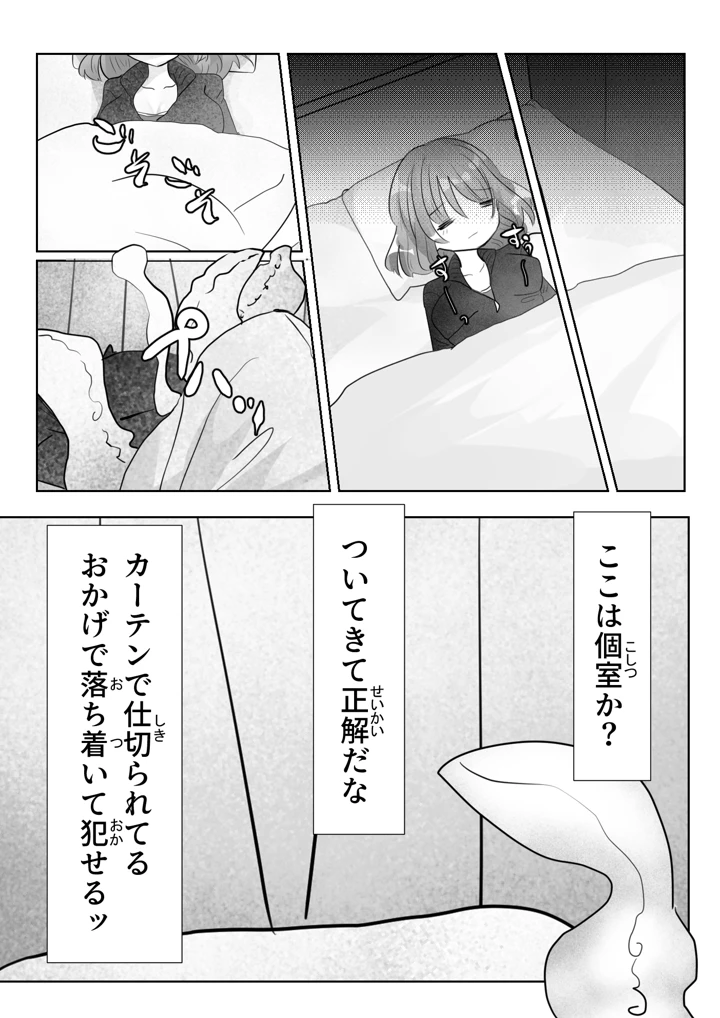 31ページ目