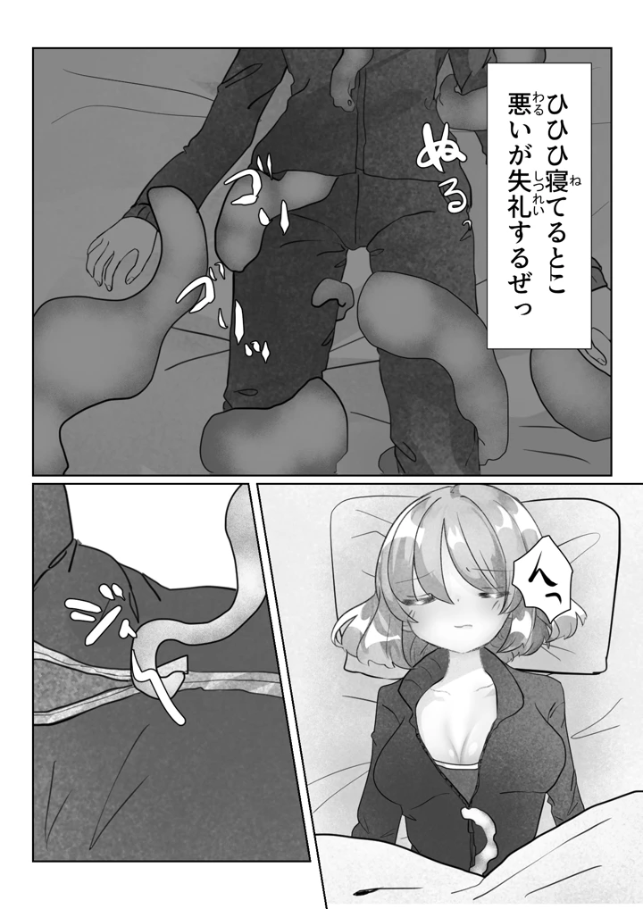 32ページ目