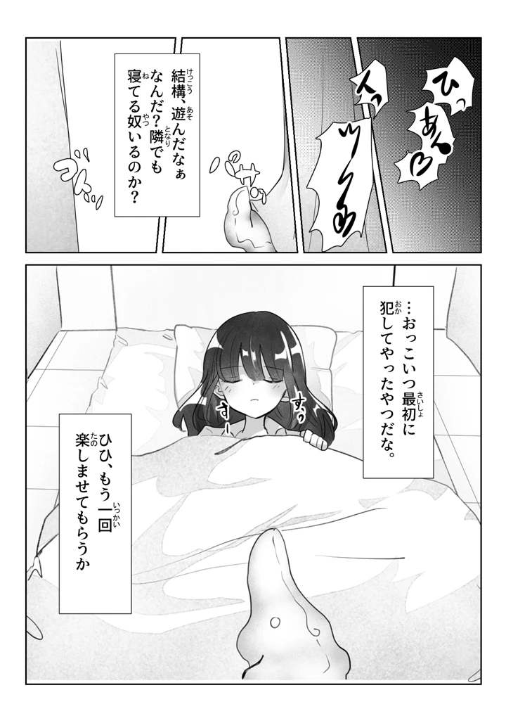 34ページ目