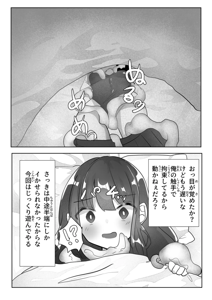 35ページ目