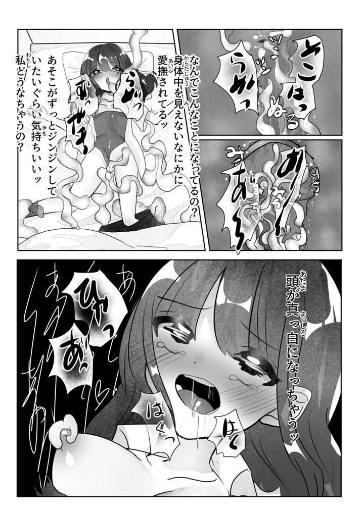 38ページ目