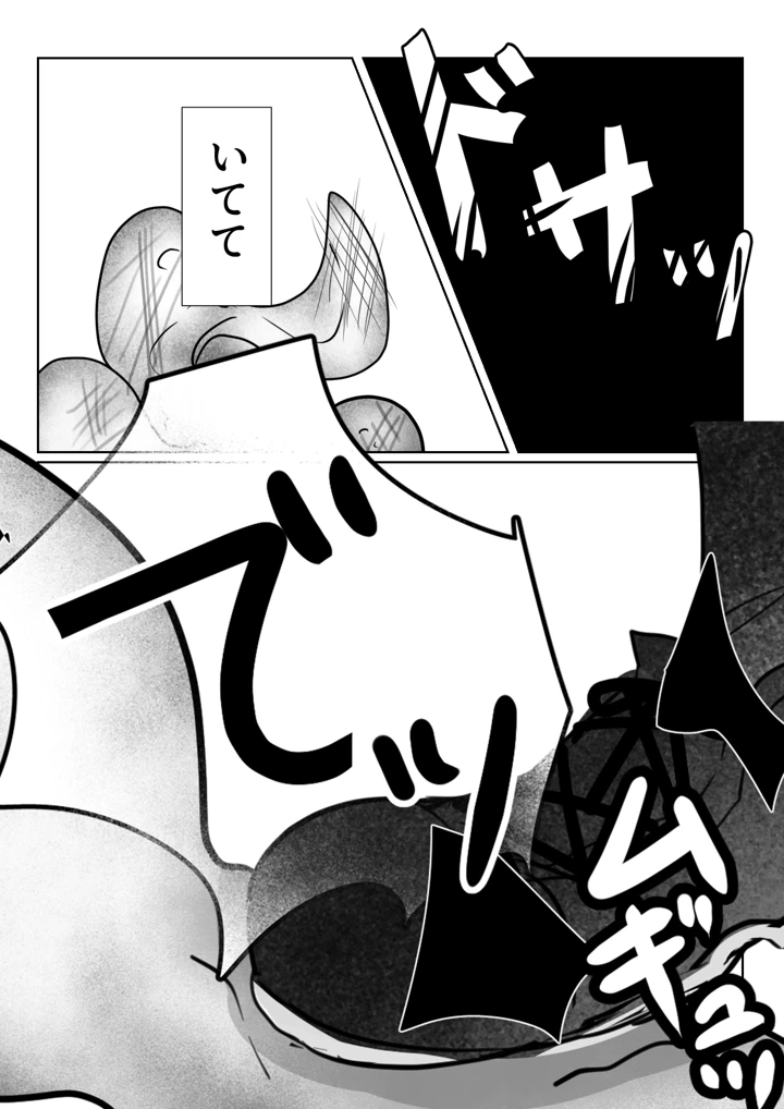 45ページ目