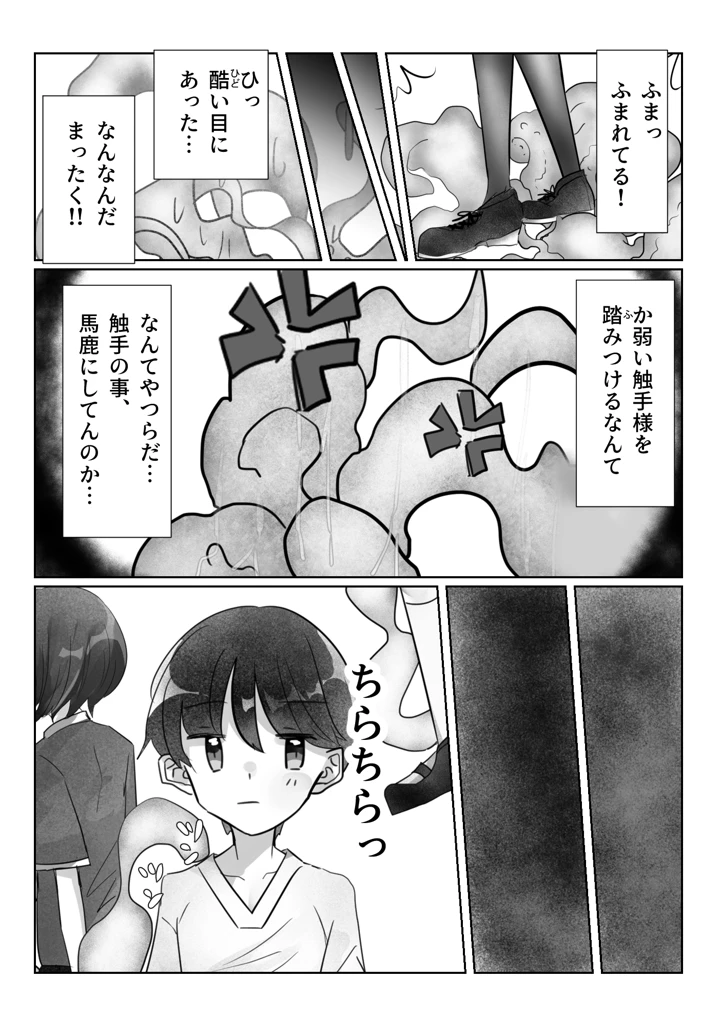 46ページ目