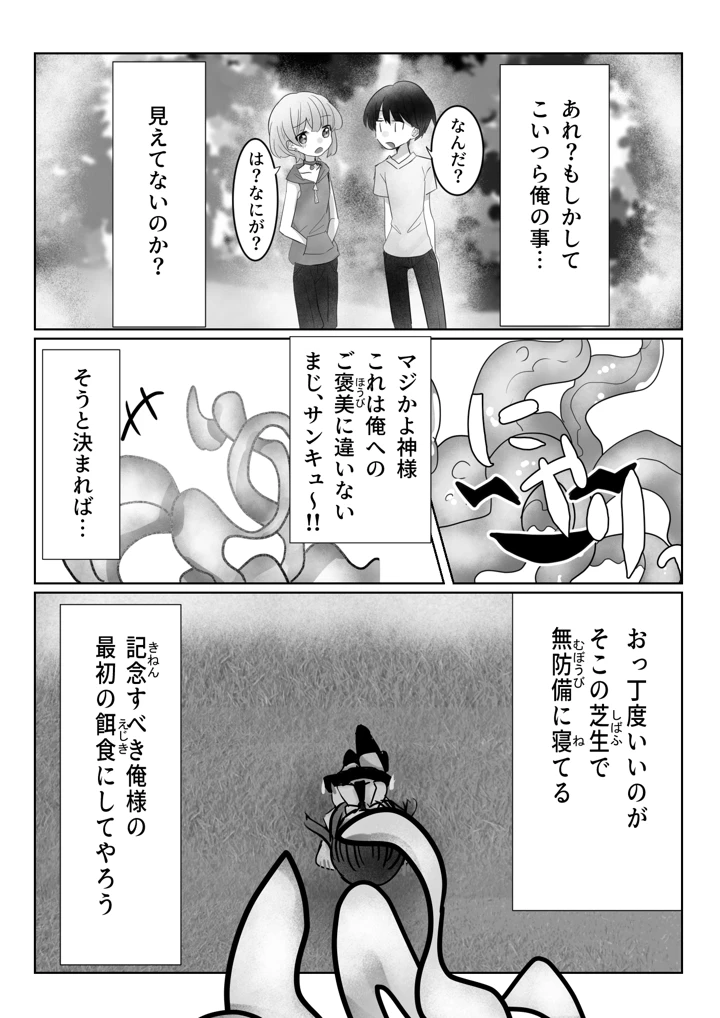 47ページ目