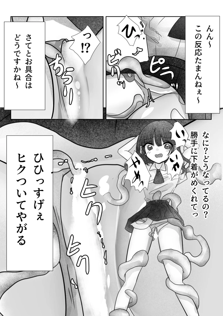 49ページ目