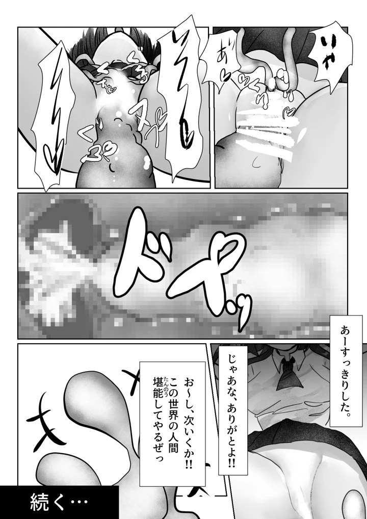 53ページ目