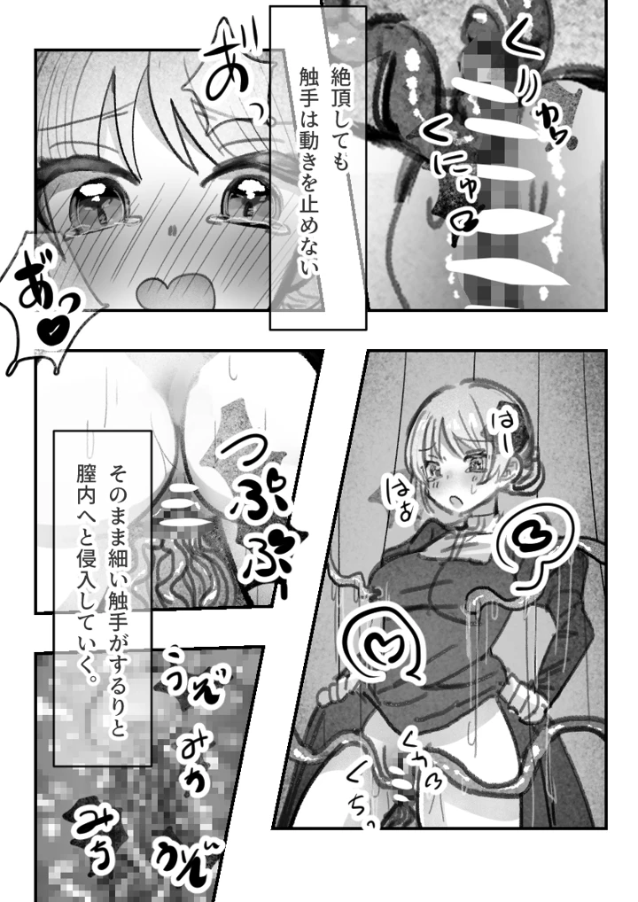 8ページ目