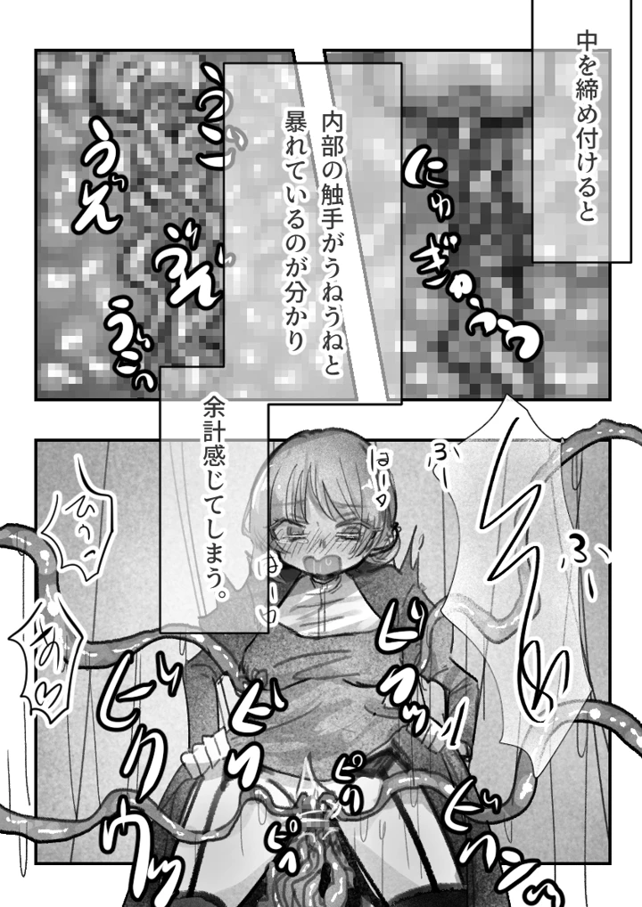 10ページ目