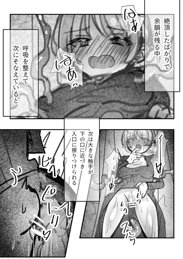 12ページ目