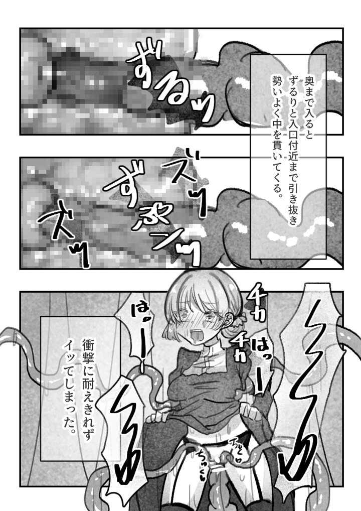 14ページ目