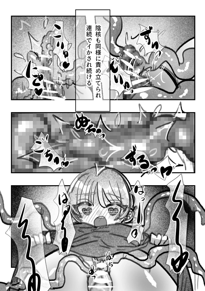 16ページ目