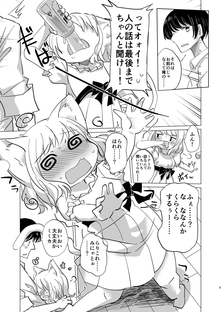 4ページ目
