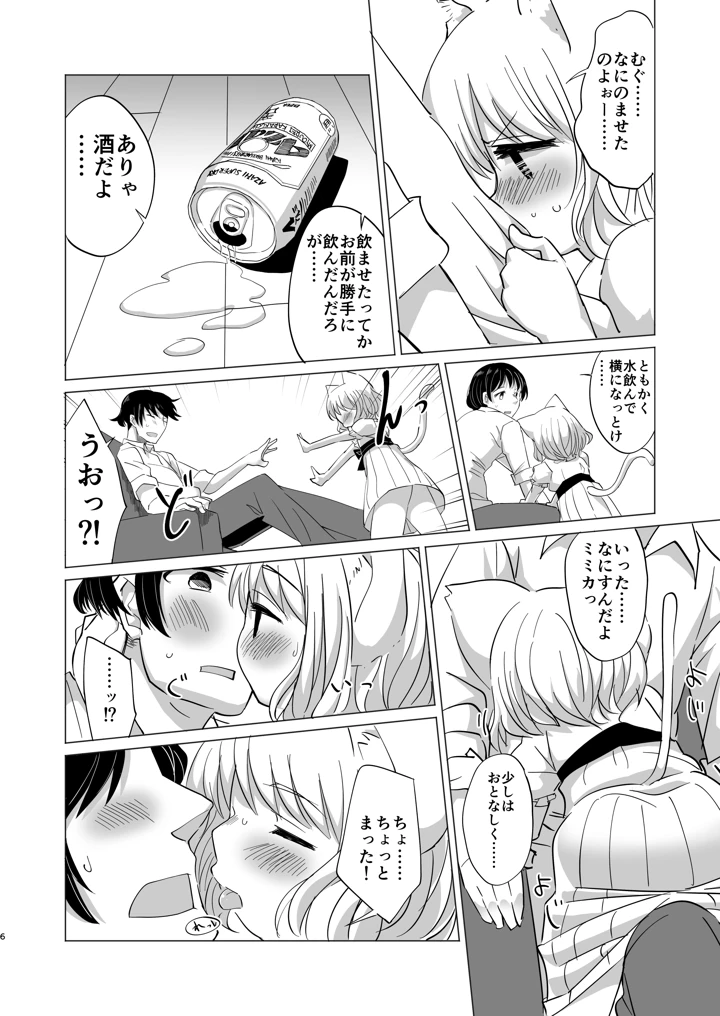 5ページ目