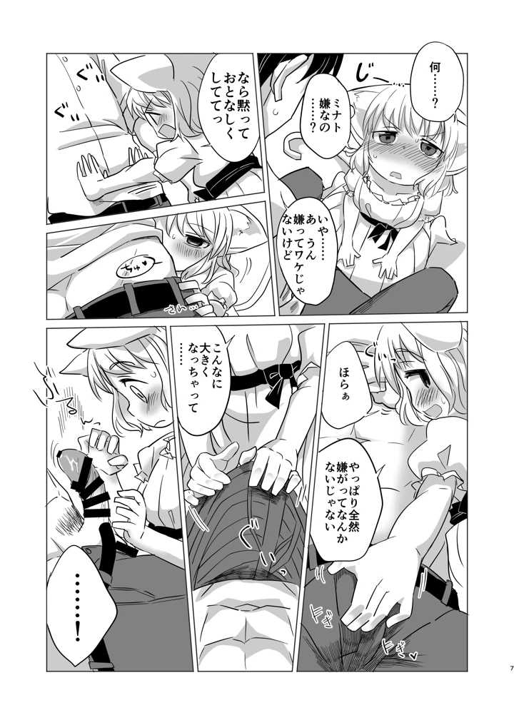 6ページ目