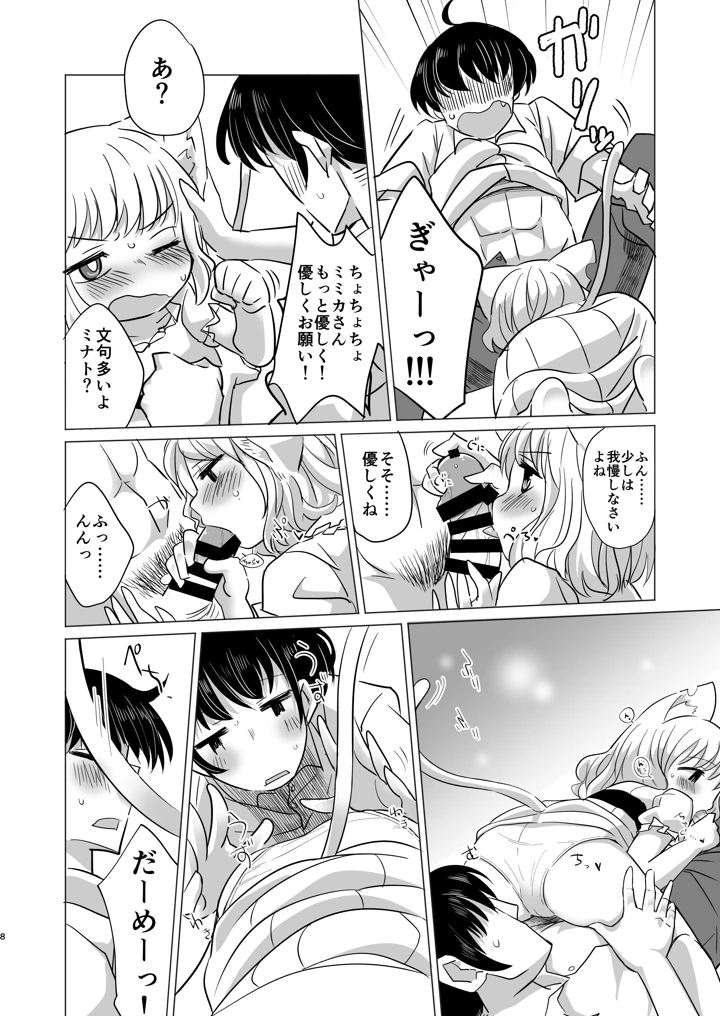 7ページ目