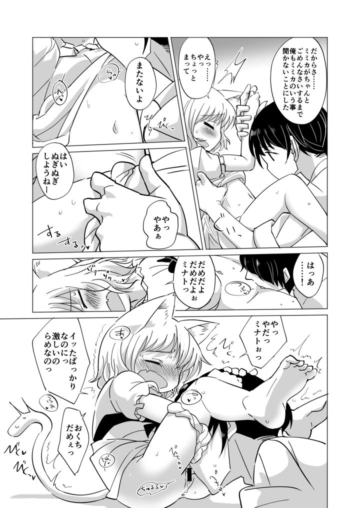 10ページ目