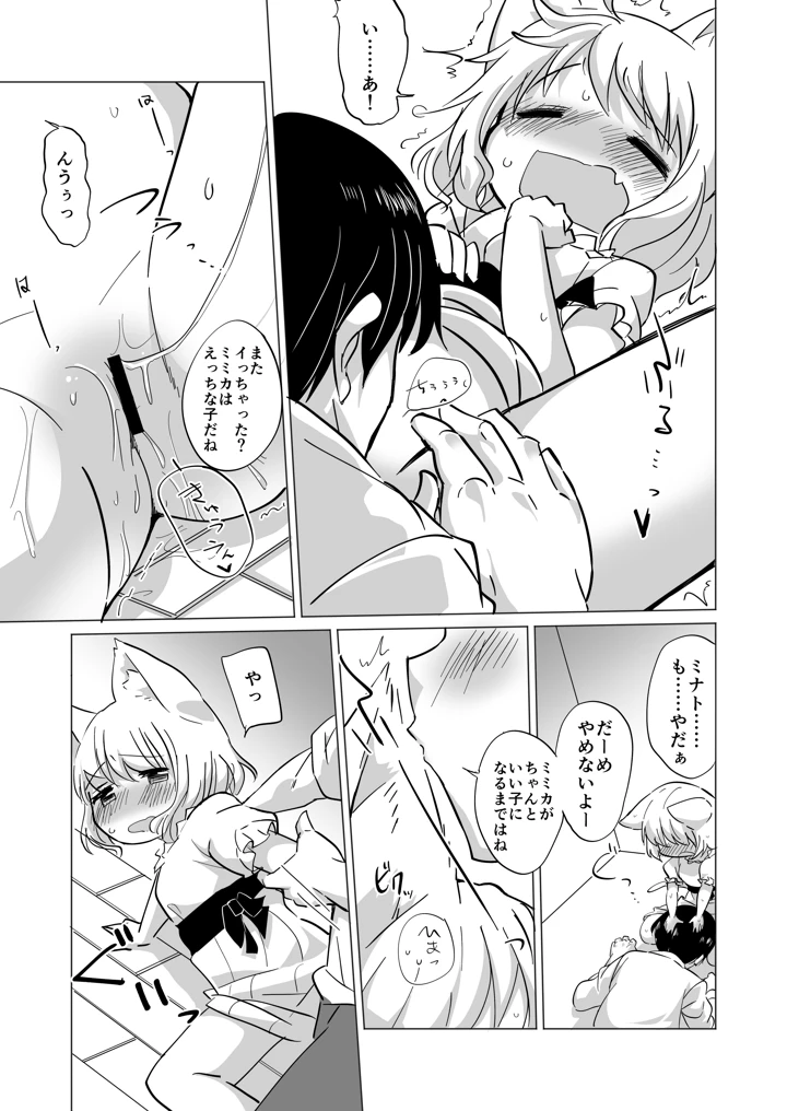 11ページ目