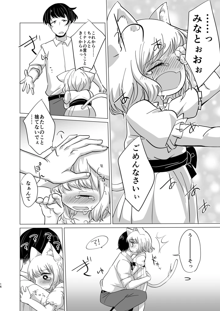 15ページ目