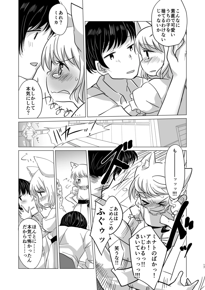 16ページ目