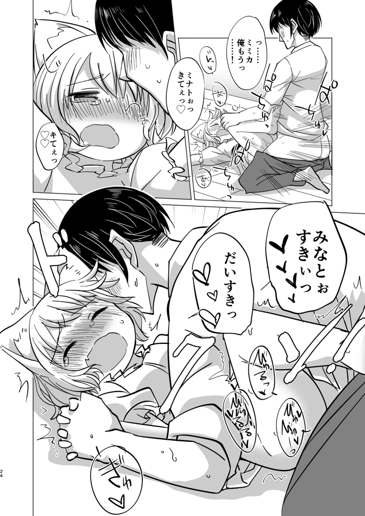 23ページ目