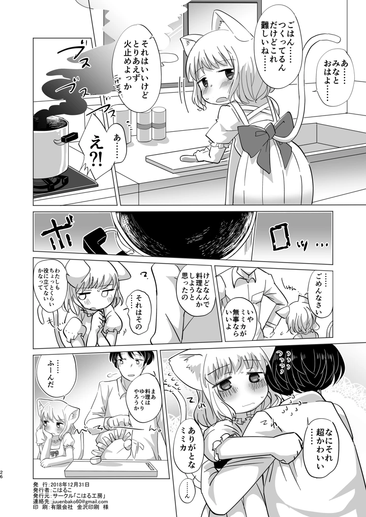 25ページ目