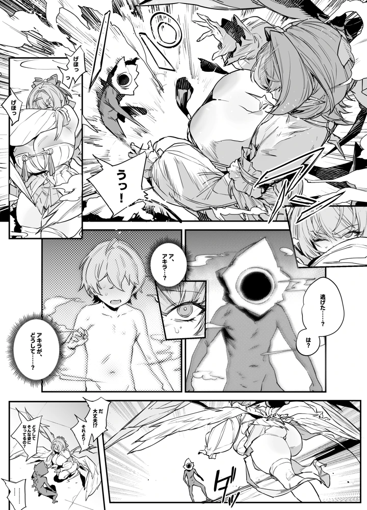 2ページ目