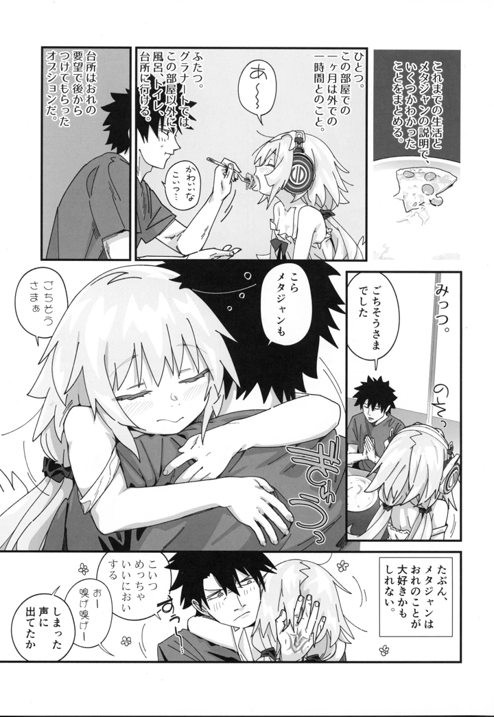 4ページ目