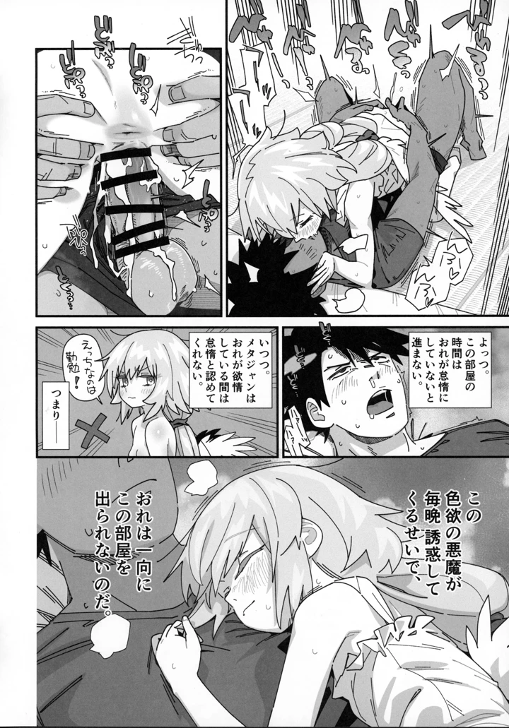 7ページ目